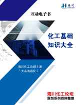 化工基础.png