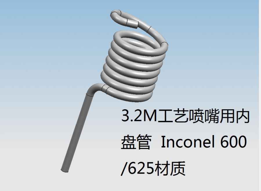 工艺喷嘴内盘管