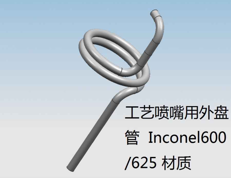 工艺喷嘴外盘管