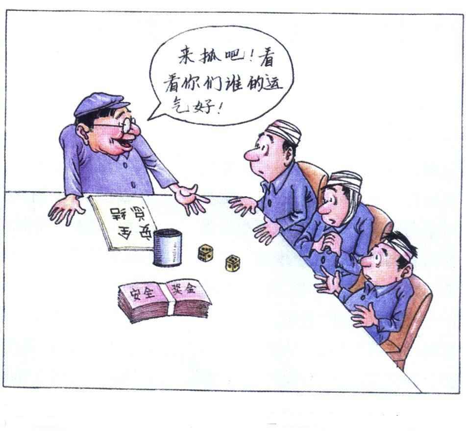 抓阄.jpg