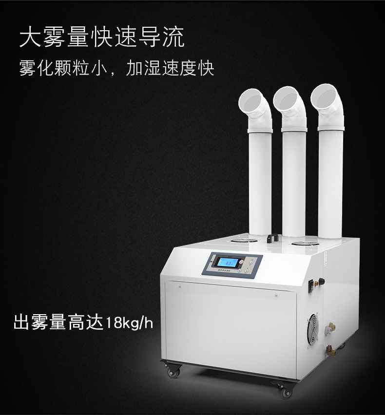 超声波雾化工业加湿机2.jpg