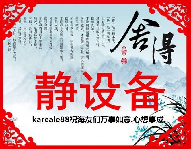 静设备祝福.jpg