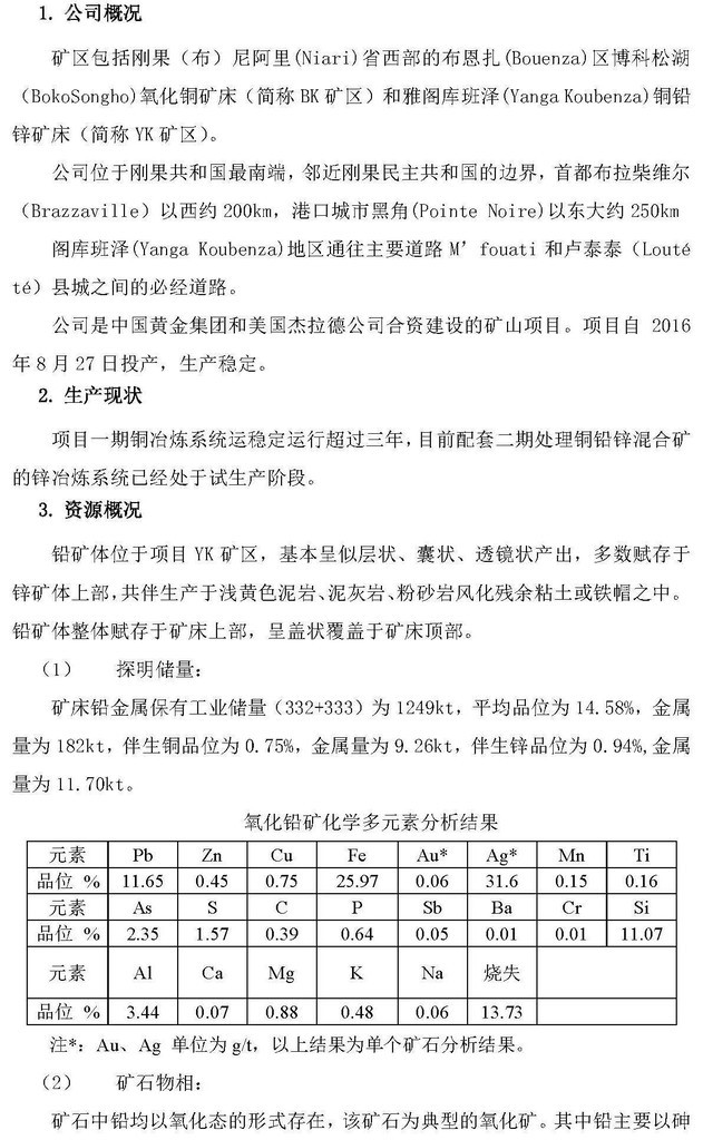 公司概况_页面_1.jpg