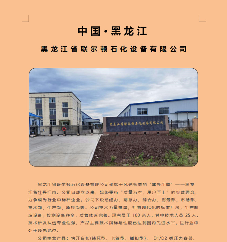 公司简介