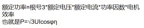 功率计算.jpg