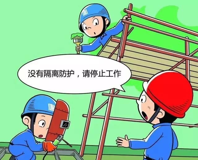 严禁交叉作业无防护隔离措施.jpg