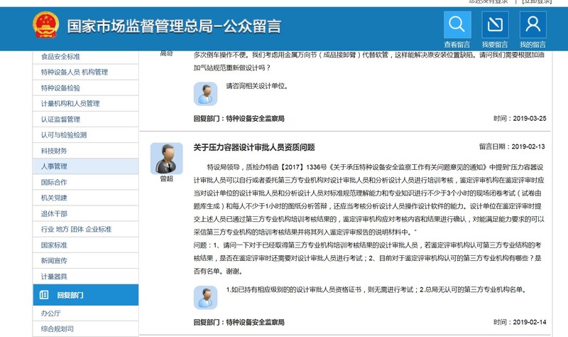 国家局回复.png