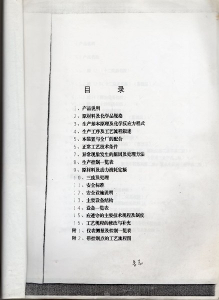 01 目录.jpg