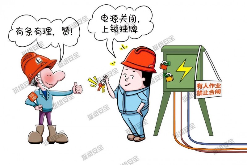 电气设备检维修.jpg
