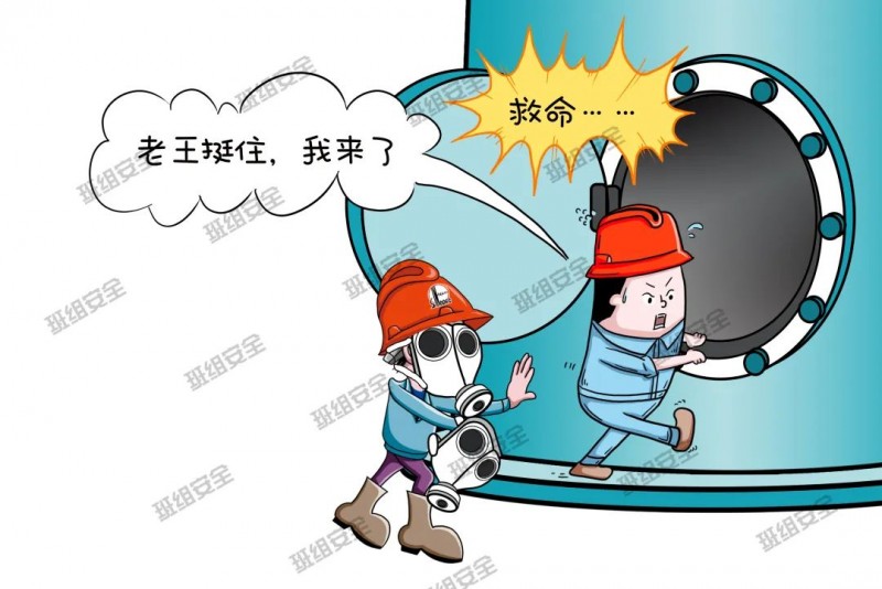 应急施救.jpg