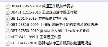 工作服.png