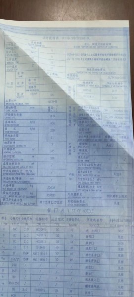 储罐设计参数一览表