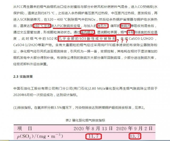 FSC半干法流程缺陷2.jpg